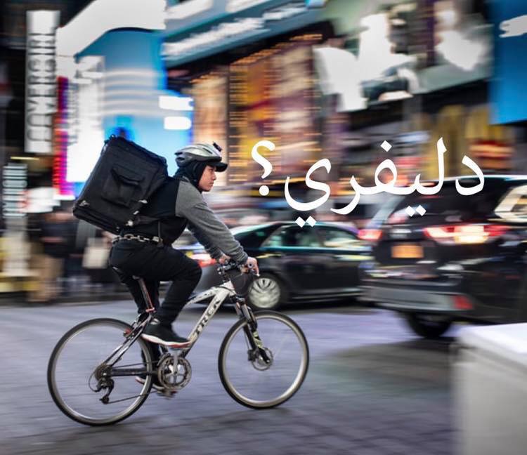 Mobilité indépendante pour les femmes au Caire et dans la région MENA | The Switchers